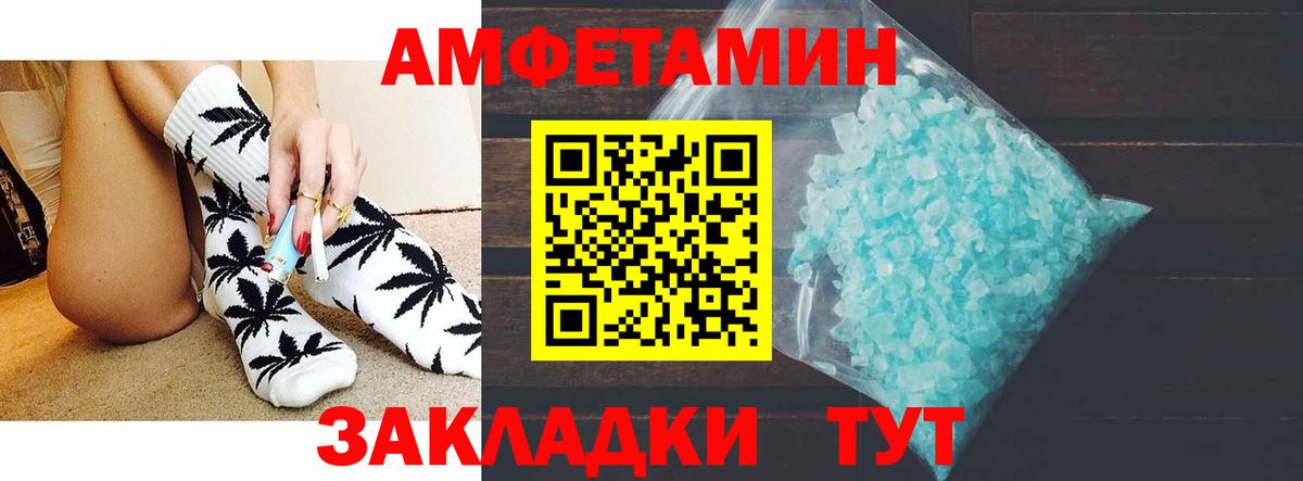 АМФЕТАМИН VHQ  Вход с VPN  АМФЕТАМИН  Губкин  Амфетамин 