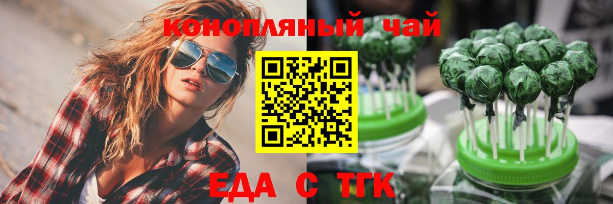 Печенье с ТГК марихуана  Вход с VPN  Губкин 