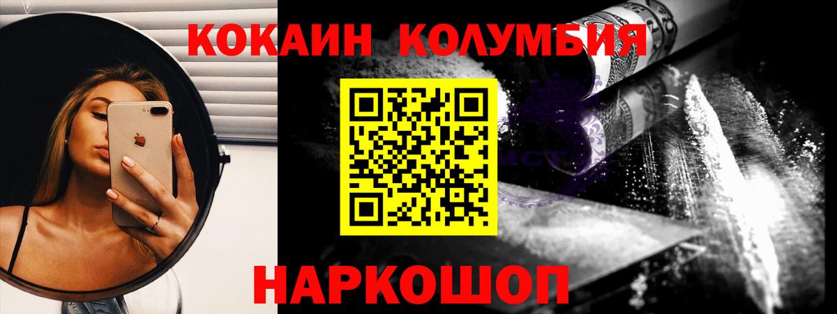 КОКАИН Fish Scale Губкин