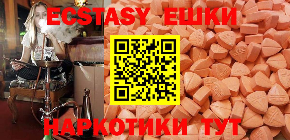 ЭКСТАЗИ XTC Губкин
