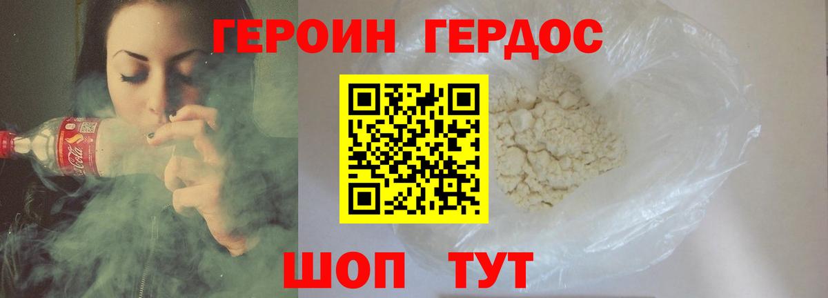 Героин афганец  Вход с VPN  Губкин 