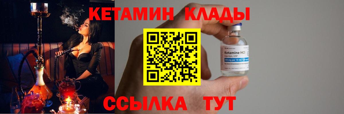 Губкин  КЕТАМИН VHQ  Кетамин ketamine  Вход с VPN 