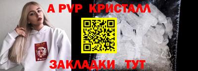 Альфа ПВП Бийск
