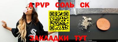 Альфа ПВП Бийск
