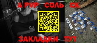 Альфа ПВП Бийск