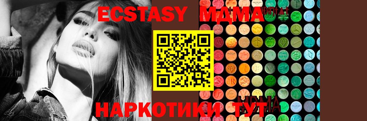 Губкин  MDMA  MDMA Molly  Вход с VPN  МДМА crystal 