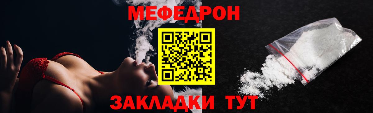 МЕФ кристаллы Губкин
