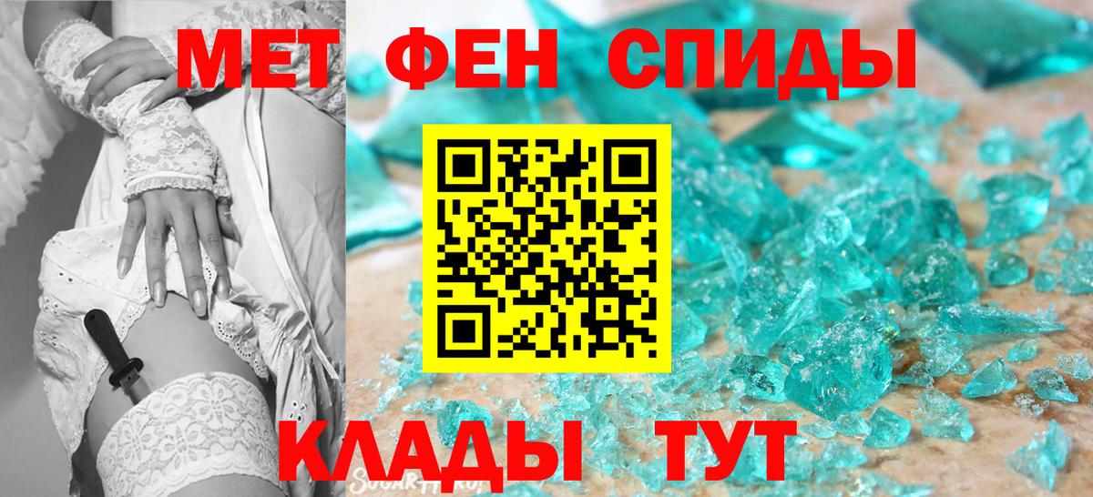 Первитин Methamphetamine Губкин