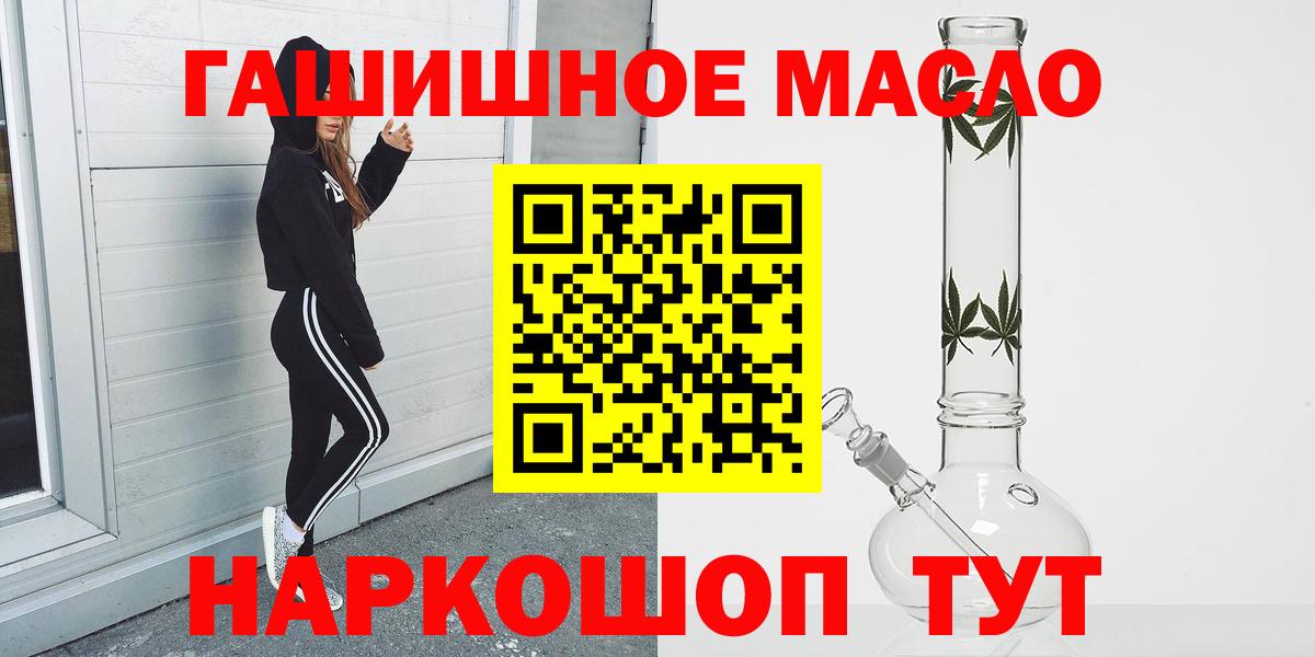 Губкин  Дистиллят ТГК Wax  наркотики  Дистиллят ТГК концентрат  Вход с VPN 